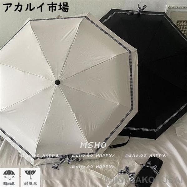 日傘 レディース 折りたたみ傘 8本骨 完全遮光日傘 晴雨兼用 日傘 UVカット ufp50+ 軽量...