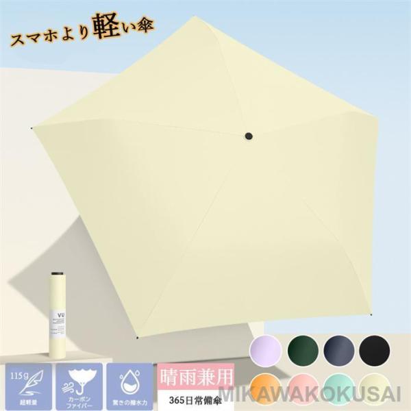 新作 超軽量日傘 レディース 遮光 超軽量折り畳み日傘 パステル ビビッド 晴雨兼用 コンパクト 遮...