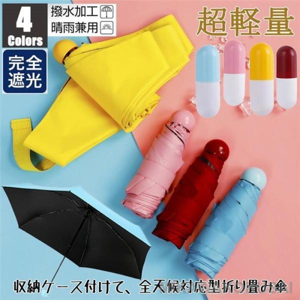 4色 日傘 レディース 超軽量折り畳み パステル ビビッド 晴雨兼用 コンパクト 100％遮光 撥水...
