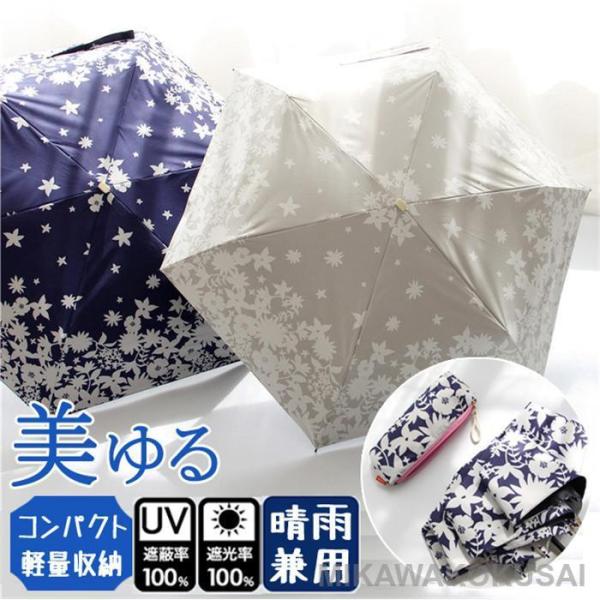 コンパクト日傘 花柄 日傘 レディース 超軽量折り畳み パステル ビビッド 晴雨兼用 撥水 UVカッ...