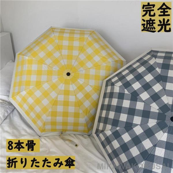 日傘 レディース 完全遮光 折りたたみ傘 8本骨 晴雨兼用 日傘 UVカット ufp50+ 軽量 折...