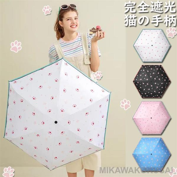 日傘 レディース 猫の手柄 完全遮光 折りたたみ傘 6本骨 mini 晴雨兼用 日傘 UVカット u...