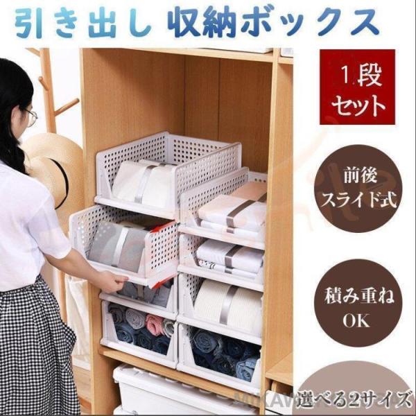 収納ケース収納ボックス押し入れ収納アイデア収納ボックス引き出し収納スライド棚押入れBOX衣類整理クロ...