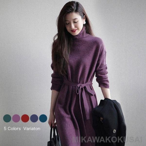 春 夏 ニットワンピース タートルネック レディース Aライン ロングワンピ 30代 40代 秋 ニ...