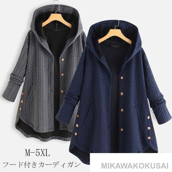 カーディガン ジャケット 羽織り コート  秋 体型カバー フード付き 長袖 大きいサイズ ゆったり...
