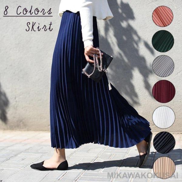 レディース ボトムス スカート マキシ ウエストゴム スカート ロングスカート aライン 選べる 色...