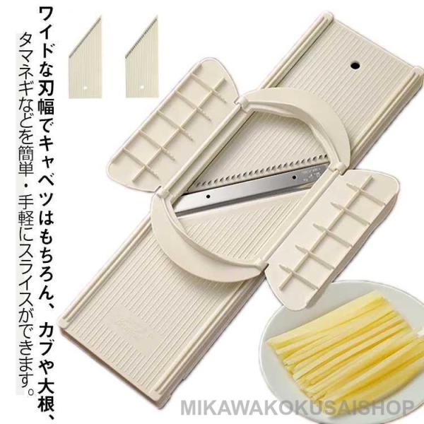ワイド スライサー 指ガード付 錆びに強い 多機能スライサー 野菜カッター ワイド 大根 千切り 切...