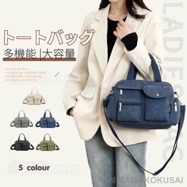 2wayトートバッグ レディース バッグ 厚手 キャンバス a4 斜めがけ バッグ シンプル おしゃ...