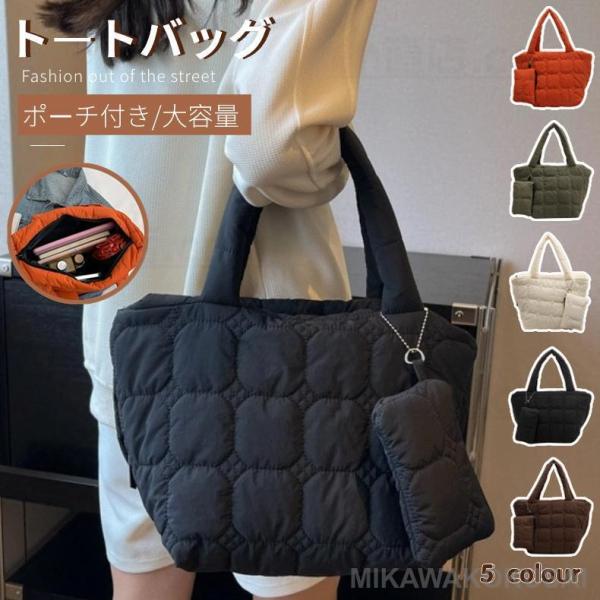 トートバッグ レディース 軽量 大容量トートバッグ a4 シンプル おしゃれ ダウン 鞄 オフィス ...
