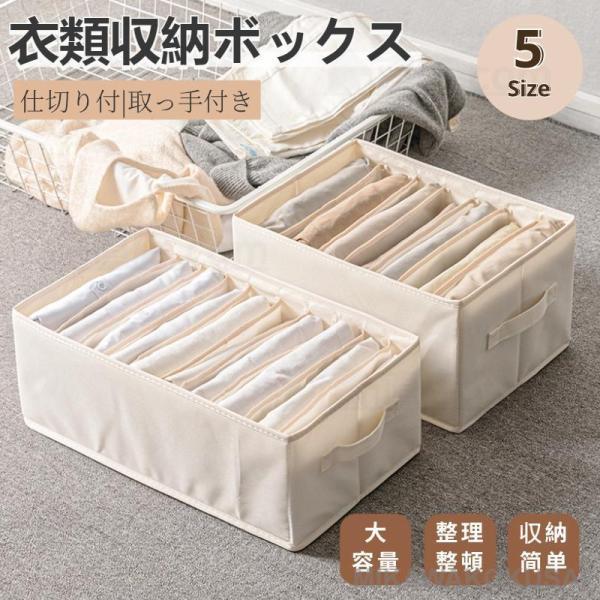 衣類収納ボックス 取っ手付き 下着収納ボックス 仕切り 下着 収納 衣類 クローゼット 収納ケース ...
