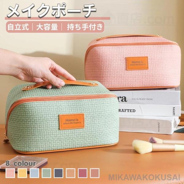 コスメポーチ 化粧品ポーチ 仕切り付き 持ち手付き 大容量 ボックス型 メイクポーチ 自立 ハンドル...