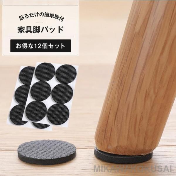 椅子 脚 カバー 家具脚パッド 丸型 椅子脚パッド 家具パッド 椅子キャップ 傷防止 防音 EVA ...