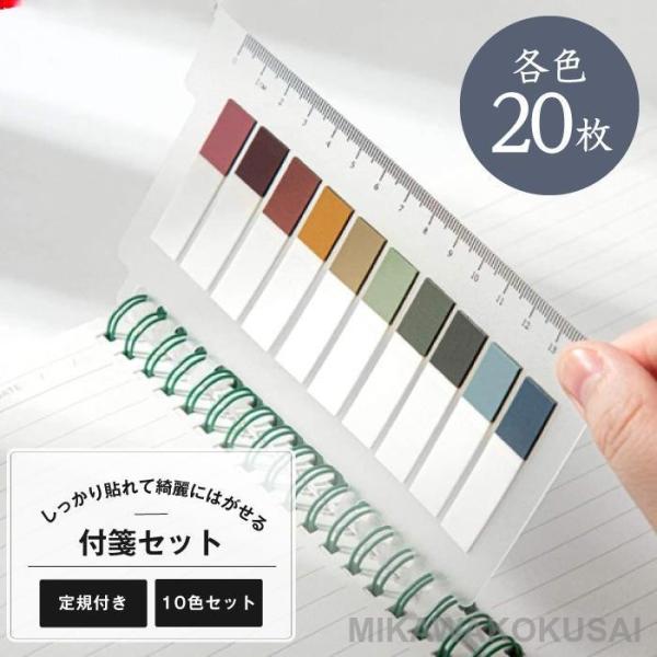付箋 強粘着 かわいい 蛍光 繰り返し ポストイット 定規 200枚 ふせん フィルム 細い 透明 ...