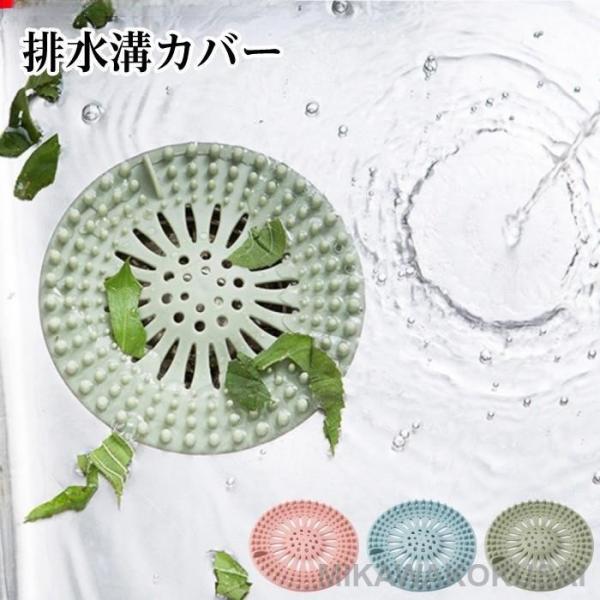 排水口 カバー シンクフィルター ヘアキャッチ ヘアキャッチャー ゴミ受け ごみうけ フィルター ス...