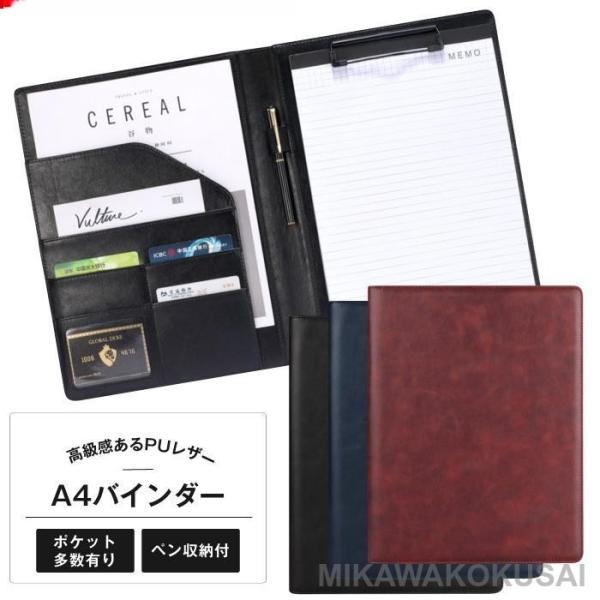 バインダー A4 クリップボード ビジネス おしゃれ 革 レザー 調 高級感 ファイル 二つ折 A4...