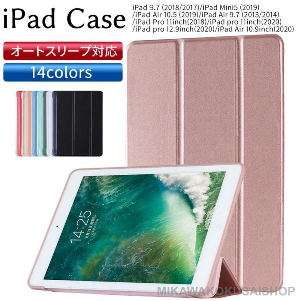 アウトレット 訳アリ iPad ケース 手帳型 シンプル iPad Pro M4 Air M2  1...