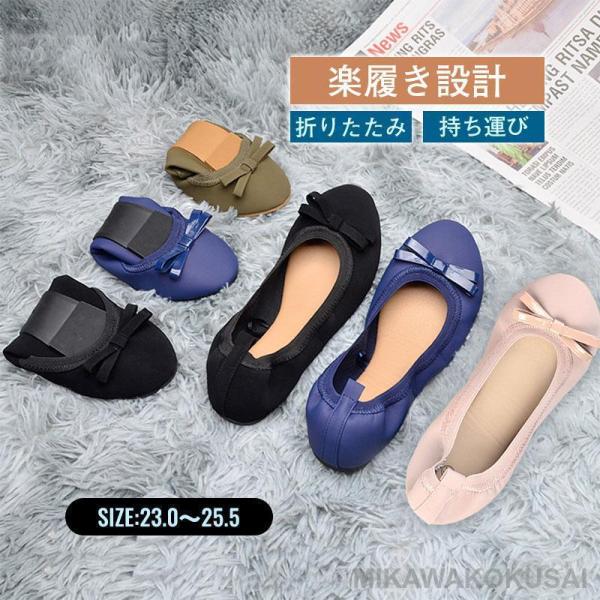 携帯スリッパ 折りたたみスリッパ 携帯用スリッパ 持ち運び パンプス フラットパンプス フラットシュ...