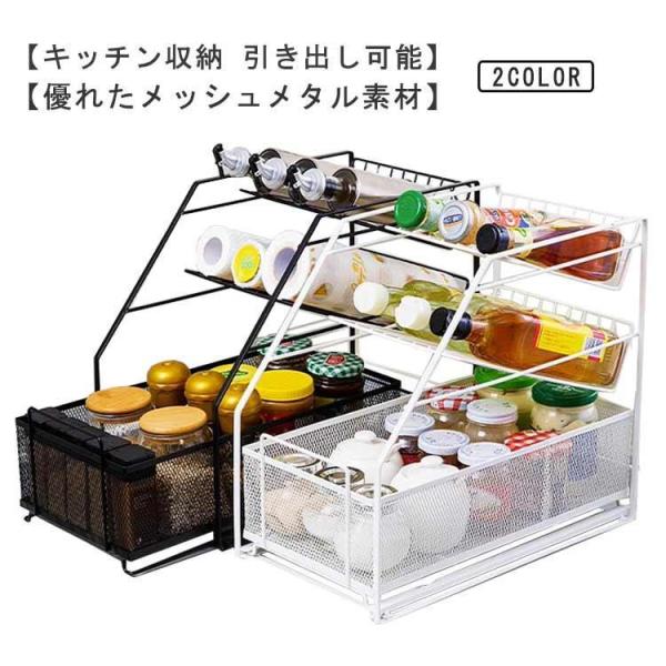 キッチン収納 キッチン収納 3段 引き出し式収納 スライド式 ボトルラック シンク下収納 ステンレス...