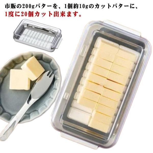 バターケース カット バターナイフ付 バターカット ステンレス 簡単 便利 バター バター容器 バタ...