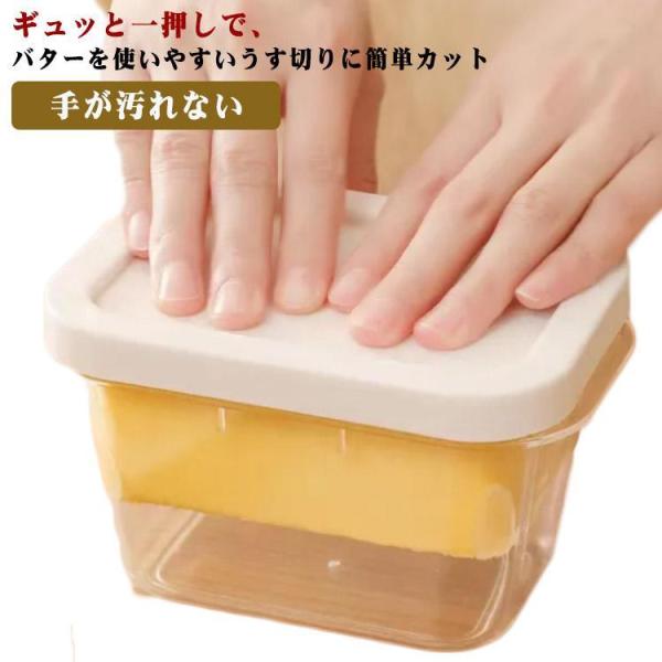 バターカット バターケース 手が汚れない バターカッター バターカッティングケース バター入れ バタ...