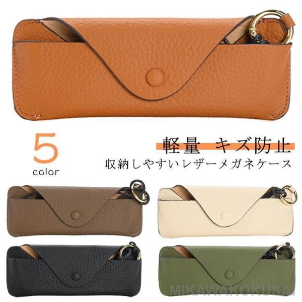 眼鏡 メガネケース ストラップ付き スリム ラクラク開閉 革小物 眼鏡ケース ケース フェイクレザー...