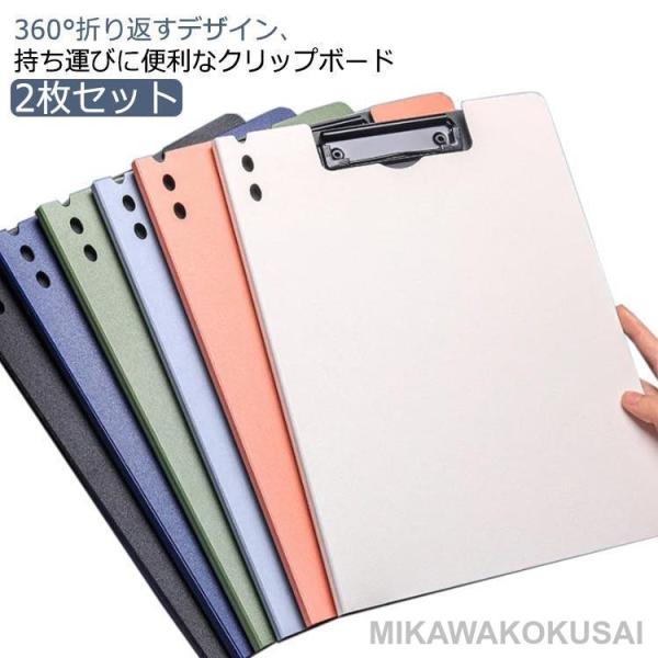 クリップボード 二つ折 クリップファイル A4対応 ダブルクリップ 文房具 2枚セット 会議 打ち合...