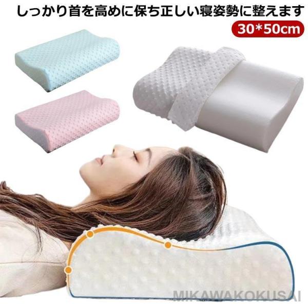 まくら 枕 いびき防止 健康 安眠 いびき対策 いびき枕 快眠枕 低反発枕 安眠枕 父の日 父 おす...