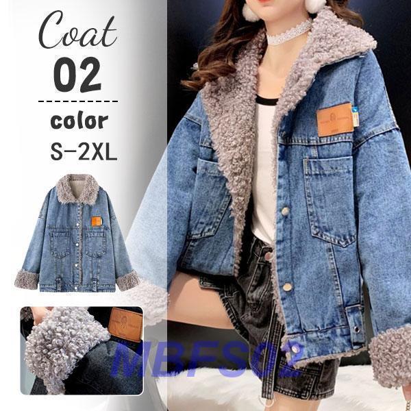 デニムジャケット Gジャン レディース ボア ブルゾン 裏ボア トップス アウター コート ボア ア...
