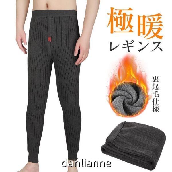 タイツ メンズ レギンス レギパン 防寒 引き締め 保温 秋 冬 極暖 インナー ももひき 暖かい ...