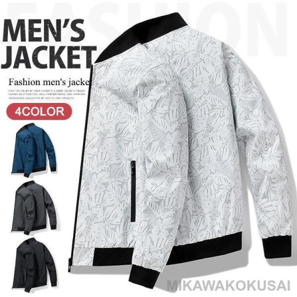 スタジャン 春服 メンズ ブルゾン 40代 50代 薄手 ジャケット ライトアウター カジュアル ア...