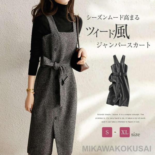 ジャンパースカート レディース 膝丈 きれいめ サロペットワンピース スクエアネック 大人 上品 ジ...