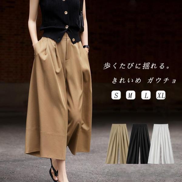ガウチョパンツ スカーチョ ワイドパンツ レディース ガウチョ パンツ 七分丈 ウエストゴム きれい...