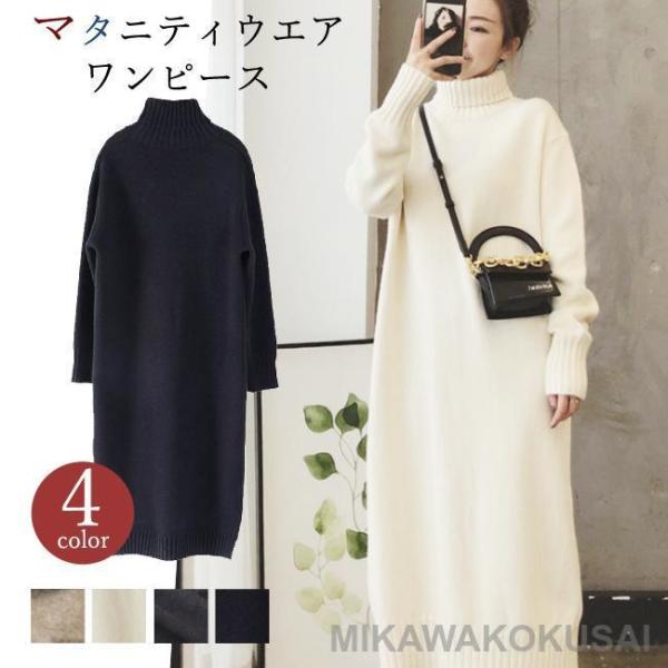 マタニティ ドレス ワンピース 妊娠服 マタニティウェア ママ 体型カバー 産前産後  シンプル お...