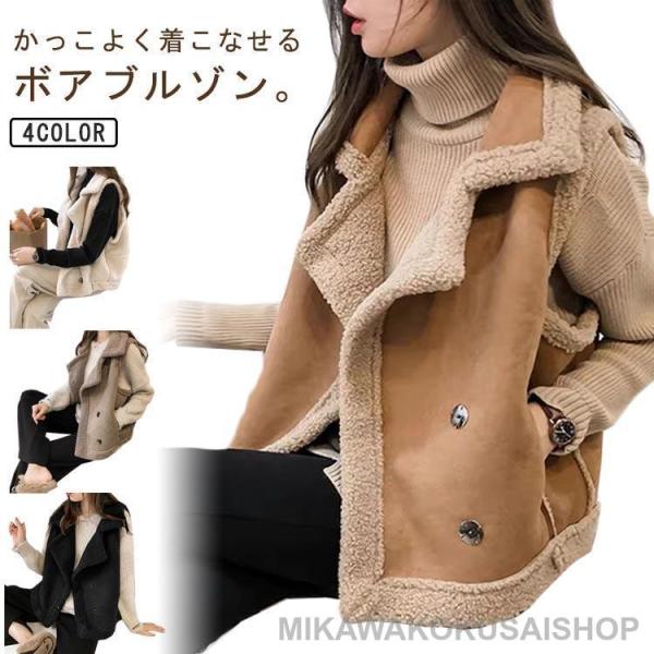 防寒 保温 ボアブルゾン ボアベスト レディース スエード ベスト ジャケット ボア 羽織り 厚手 ...