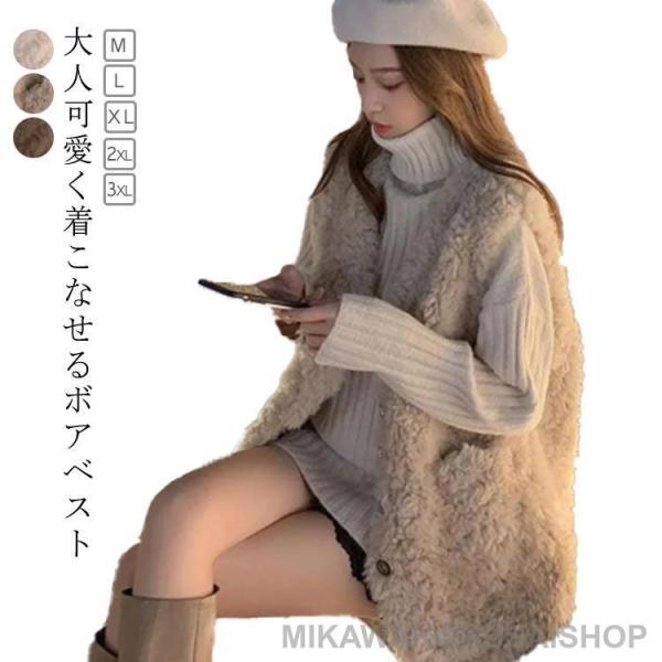 ボアベスト ノースリーブ レディース きれいめ ボア ジャケット フェイクファー 襟付き 袖なし レ...