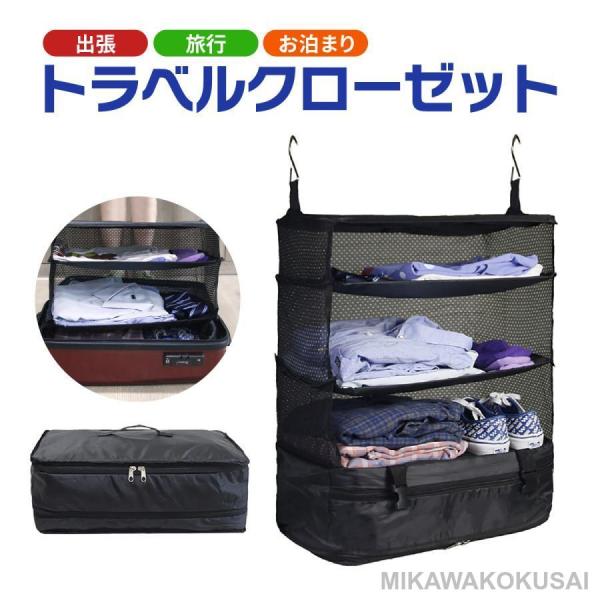 収納ボックス 吊り下げ 圧縮クローゼットバッグ 圧縮バッグ クローゼット バッグインバッグ 旅行用圧...