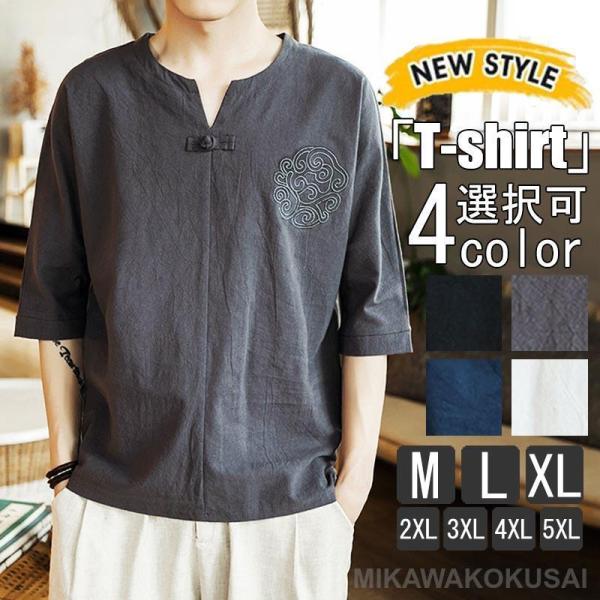 tシャツ 七分袖 メンズ 50代ファッション 七分丈 半袖 夏 40代 50代 メンズファッション ...