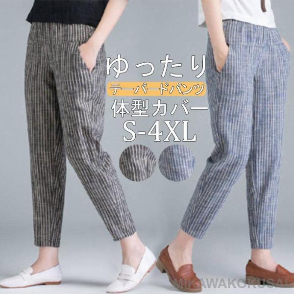 テーパードパンツ レディース テーパード スキニー 大きいサイズ ロング 体型カバー 動きやすい 5...