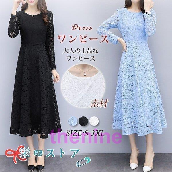 パーティドレス ロング 袖あり 長袖 レース Aライン 体型カバー 大きいサイズ 総レースワンピース...