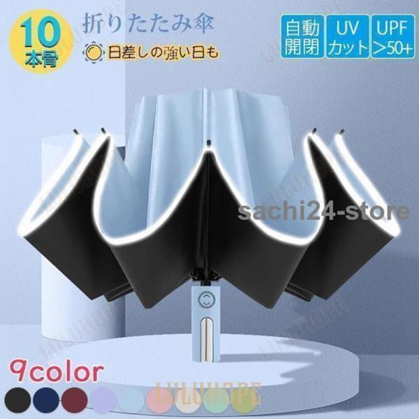 日傘 完全遮光 折り畳み傘 軽量 晴雨兼用折りたたみ傘 雨傘 晴雨兼用 折り畳み傘 傘 ワンタッチ ...