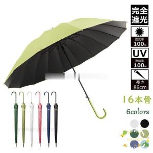 日傘 長傘 完全遮光 遮熱 晴雨兼用 雨傘 大きめ おしゃれ 軽量 メンズ 日傘レディース スポーツ 和風 uvカッド 使いやすい 子供 ワンタッチ｜三川国際ショップ