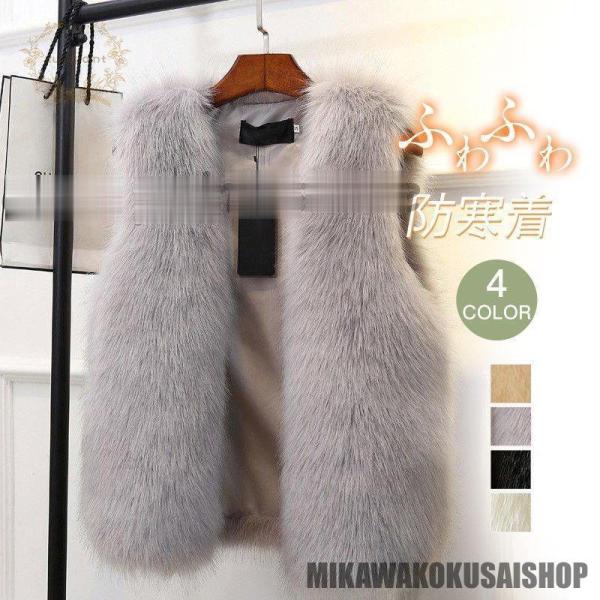 レディース ファーベスト 毛皮ベスト 防寒着 暖かい 体型カバー 着痩せ ショートベスト シンプル ...