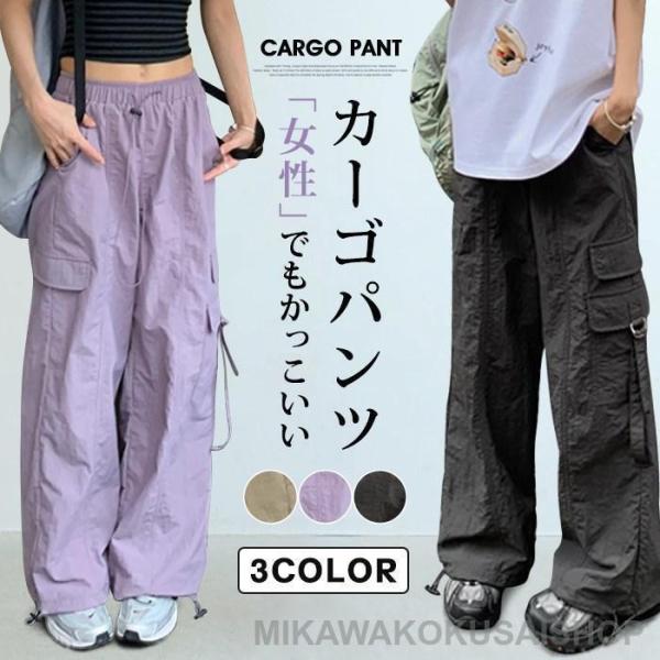 ズボン本 レディース ワイド カーゴパンツ ワークパンツ 体型カバー 大きいサイズ リラックスパンツ...