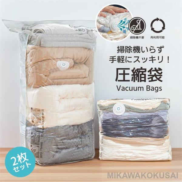 圧縮袋 立体 2/4枚入り 掃除機不要 衣類服 圧縮トラベルポーチ 旅行 押すだけ カビ対策 防虫 ...