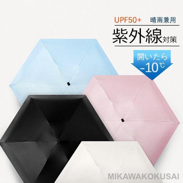 日傘 折りたたみ傘 晴雨兼用 レディース 大きい 丈夫 遮光 遮熱 UVカット UPF50+ 軽量 ...