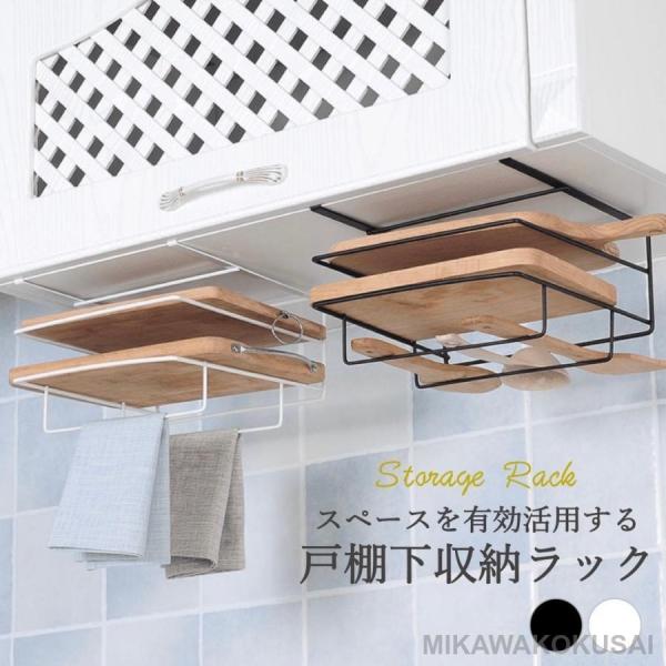 戸棚下収納ラック 吊り下げ収納 キッチン 台所 黒 白 キッチンラック 組み立て不要 完成品 おしゃ...