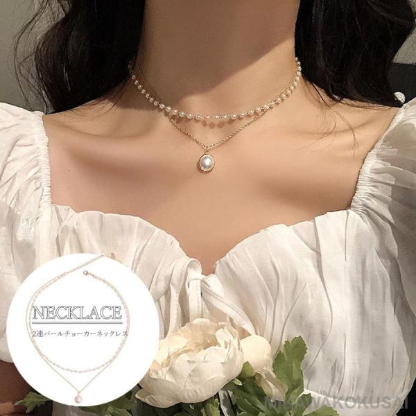 2連 チョーカーネックレス レディース フェイクパール チェーンネックレス シンプルパールネックレス...