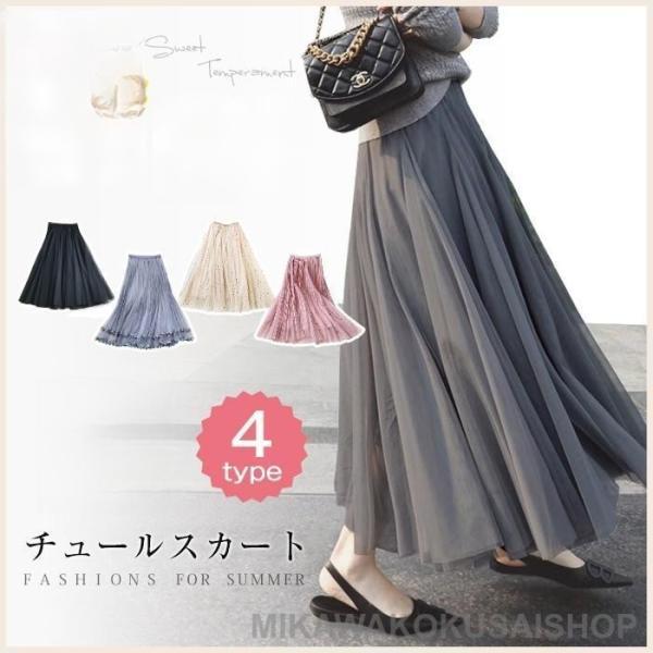スカート チュールスカート ロングスカート フレアスカート ウエストゴム フリル ボリューム