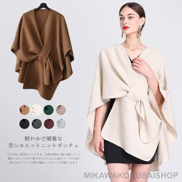 ニットポンチョ ポンチョコート ストール マフラー ケープ レディース 羽織 可愛い 着物 アウター...