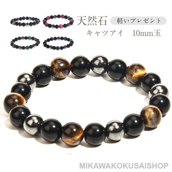パワーストーン タイガーアイ ブレスレット 天然石 希少石 10mm メンズ レディース 開運グッズ...